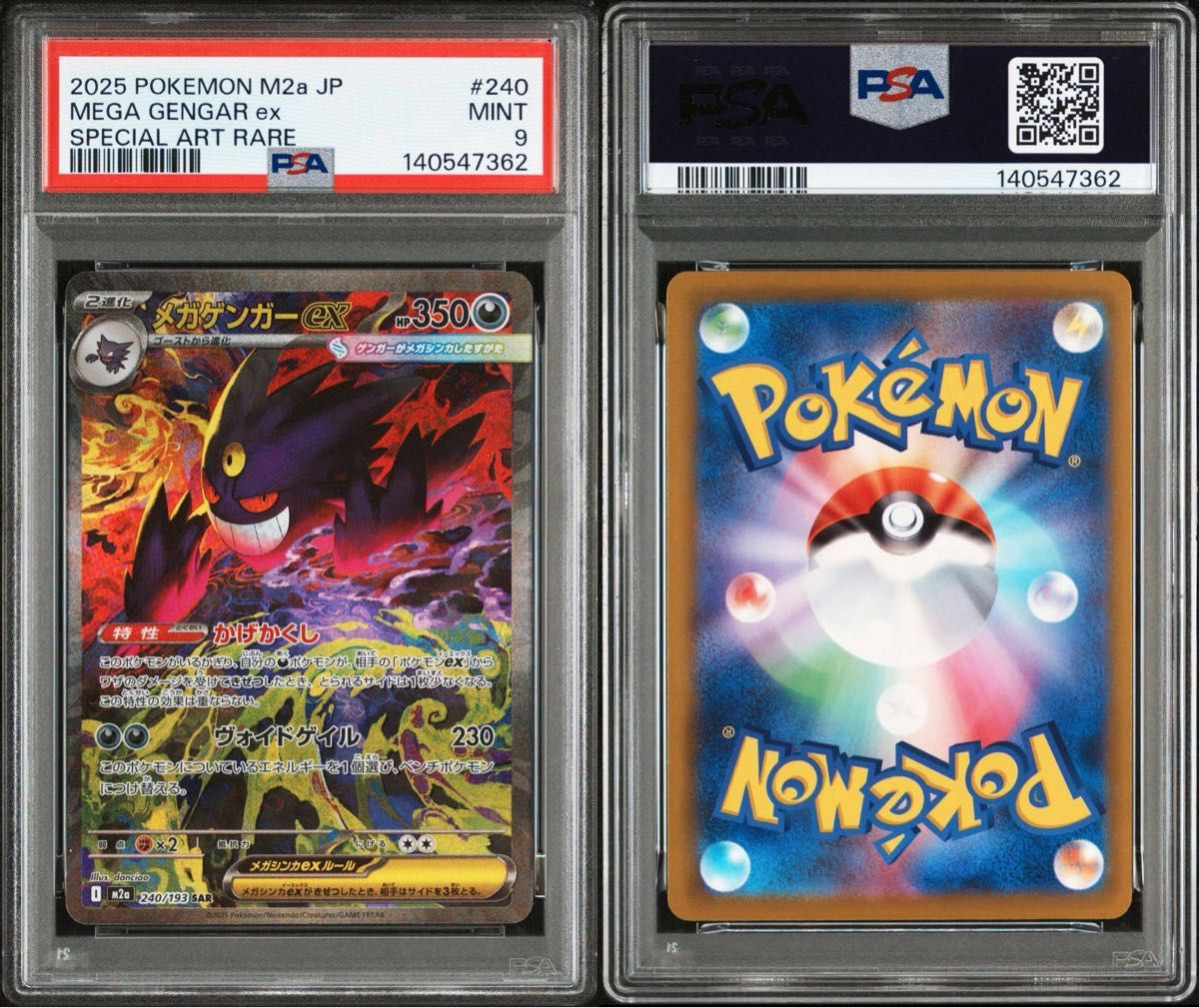 psa9 メガゲンガーex sar ポケモンカード｜Yahoo!フリマ（旧PayPayフリマ）