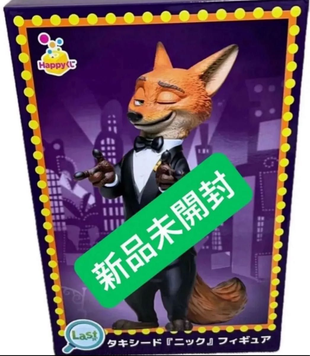 Happyくじ ハッピーくじ ズートピア2 ラストワン賞｜Yahoo!フリマ（旧