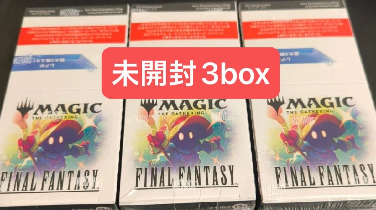 新品未開封】MTG FF ベーシックブースター3BOX｜Yahoo!フリマ（旧