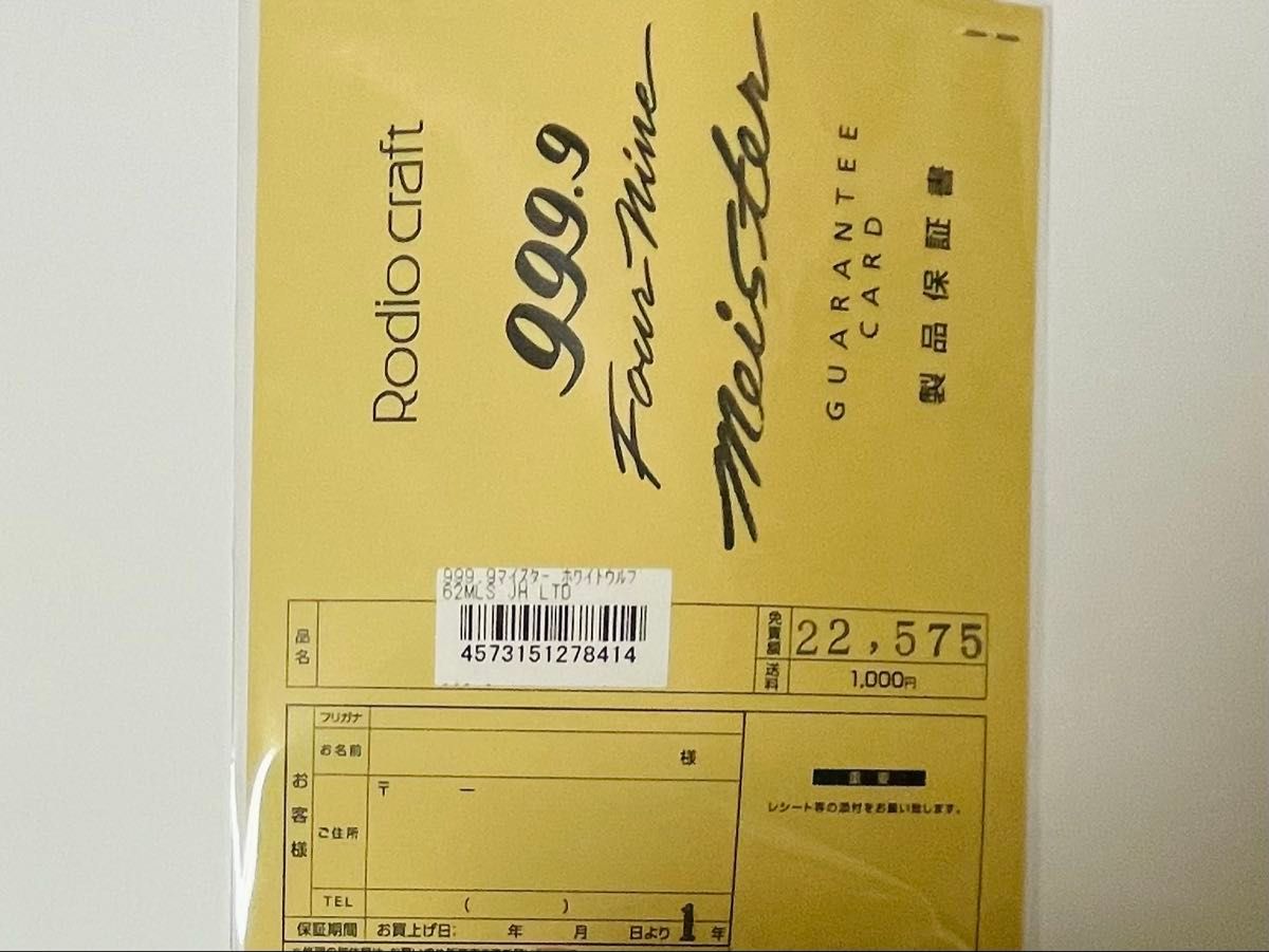 ロデオクラフト / JH-LTD ホワイトウルフ 62MLS 城峰 大人のグリーン