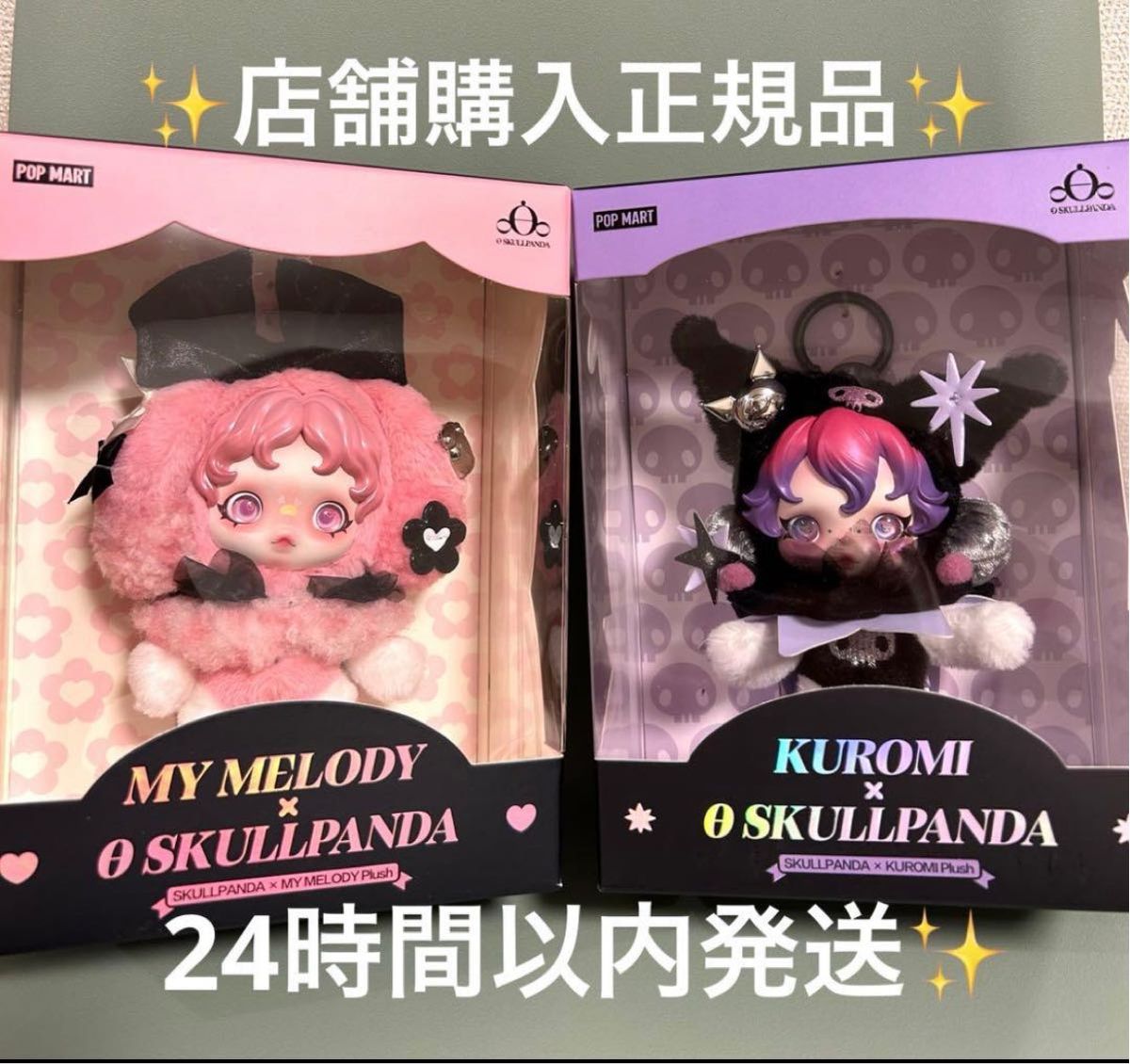 POPMART SKULLPANDA スカルパンダ クロミ マイメロ 2体セット｜Yahoo