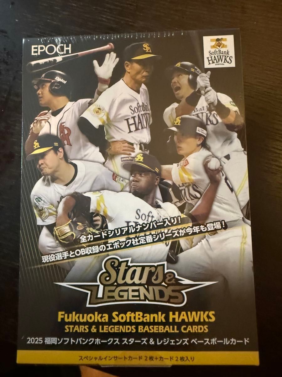 未開封】 EPOCH 2025 ソフトバンク スタレジェ BOX ボックス 2025 福岡