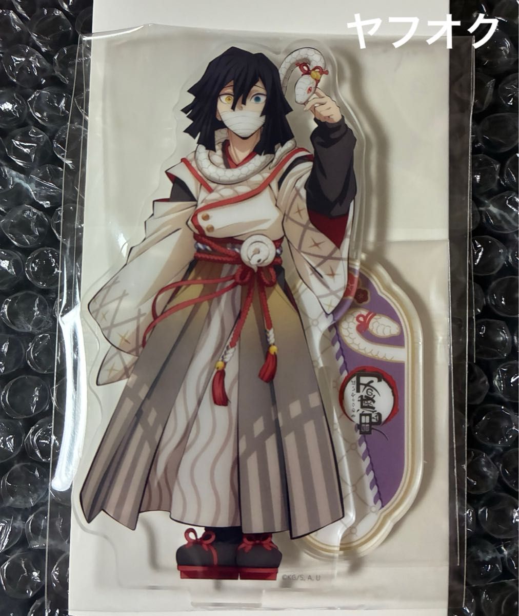 鬼滅の刃 伊黒小芭内 アクスタ 巳年 アクリルスタンド 2025 干支