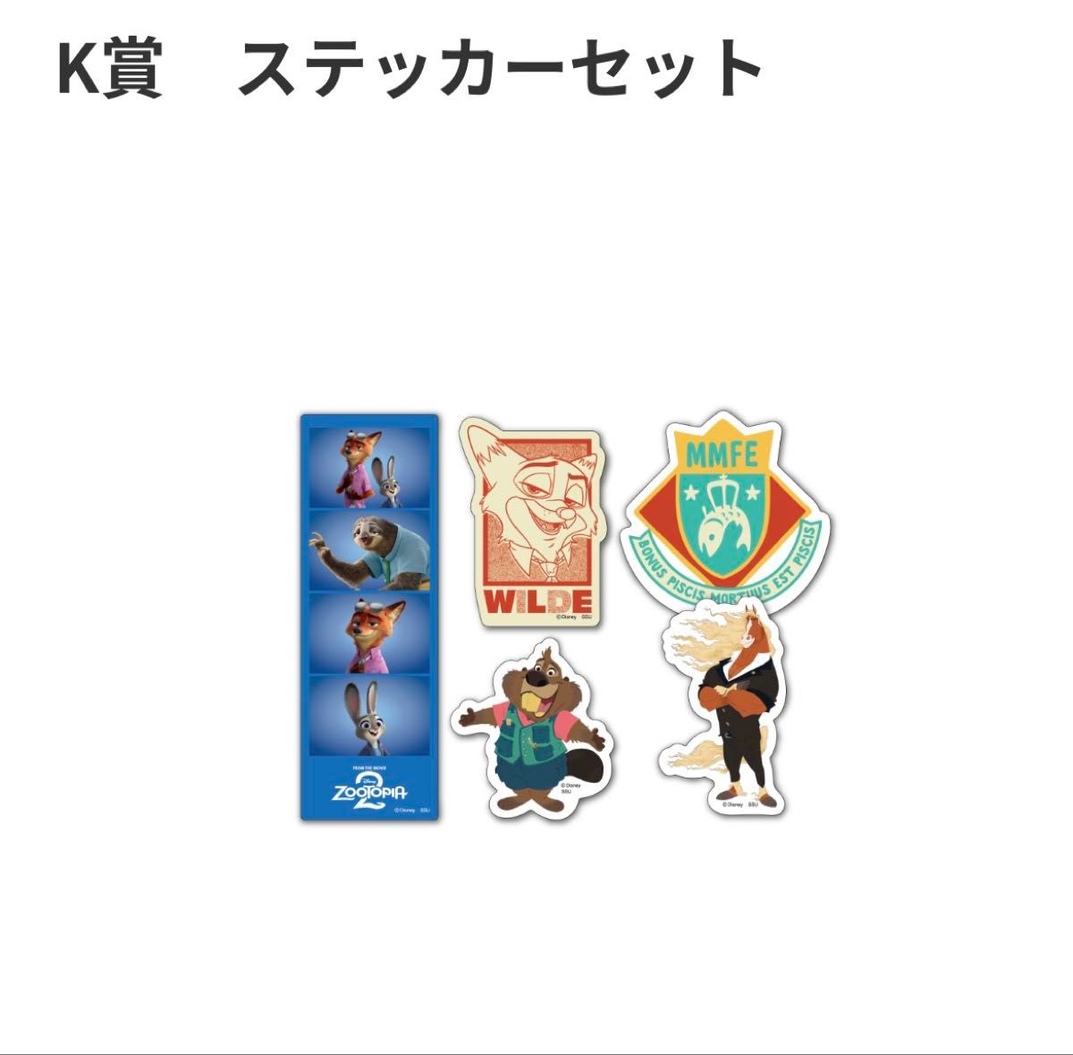 4点】ズートピア2 Happyくじ Last賞・トートバッグ他｜Yahoo!フリマ