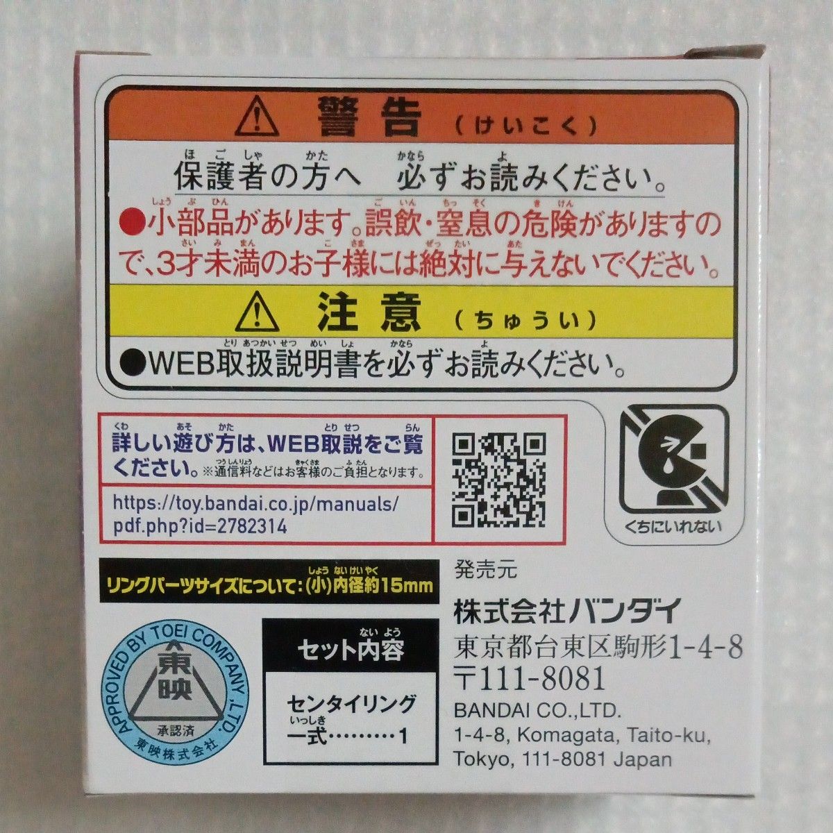 未開封・販路限定】センタイリング ゴジュウジャー シアターGロッソver