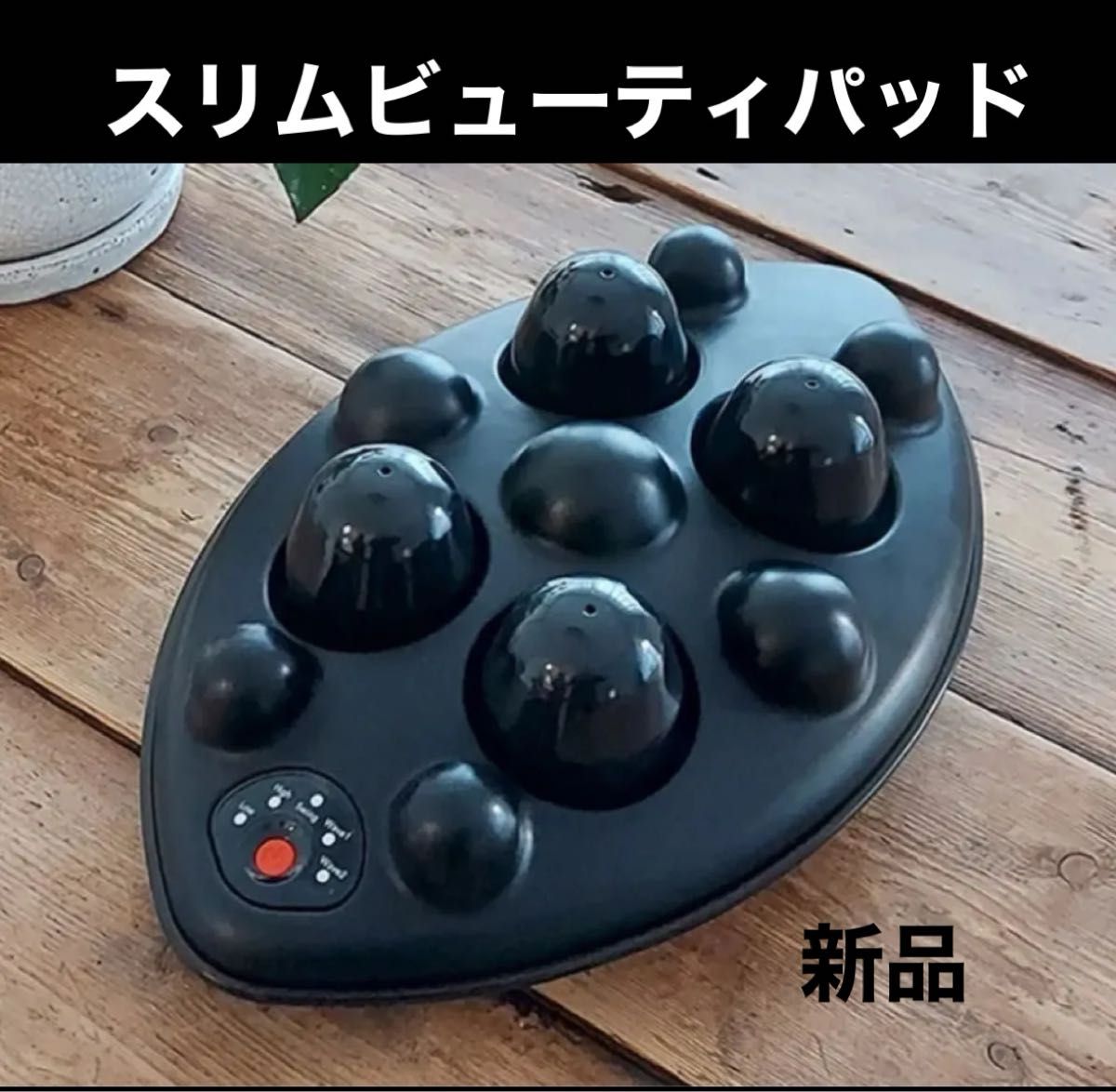エイミー スリムビューティパッド 新品｜Yahoo!フリマ（旧PayPayフリマ）