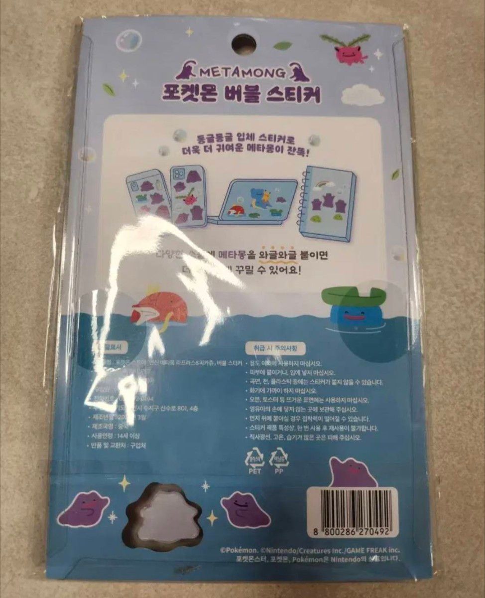 韓国限定 ポケモン メタモン ボンボンドロップ風シール ポップアップ