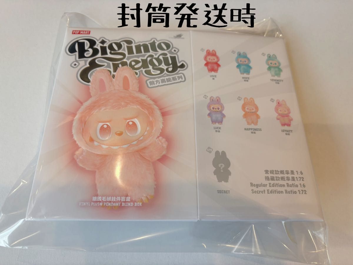 底開け 未開封状態可能 ラブブ エナジー HOPE ホープ① ポップマート