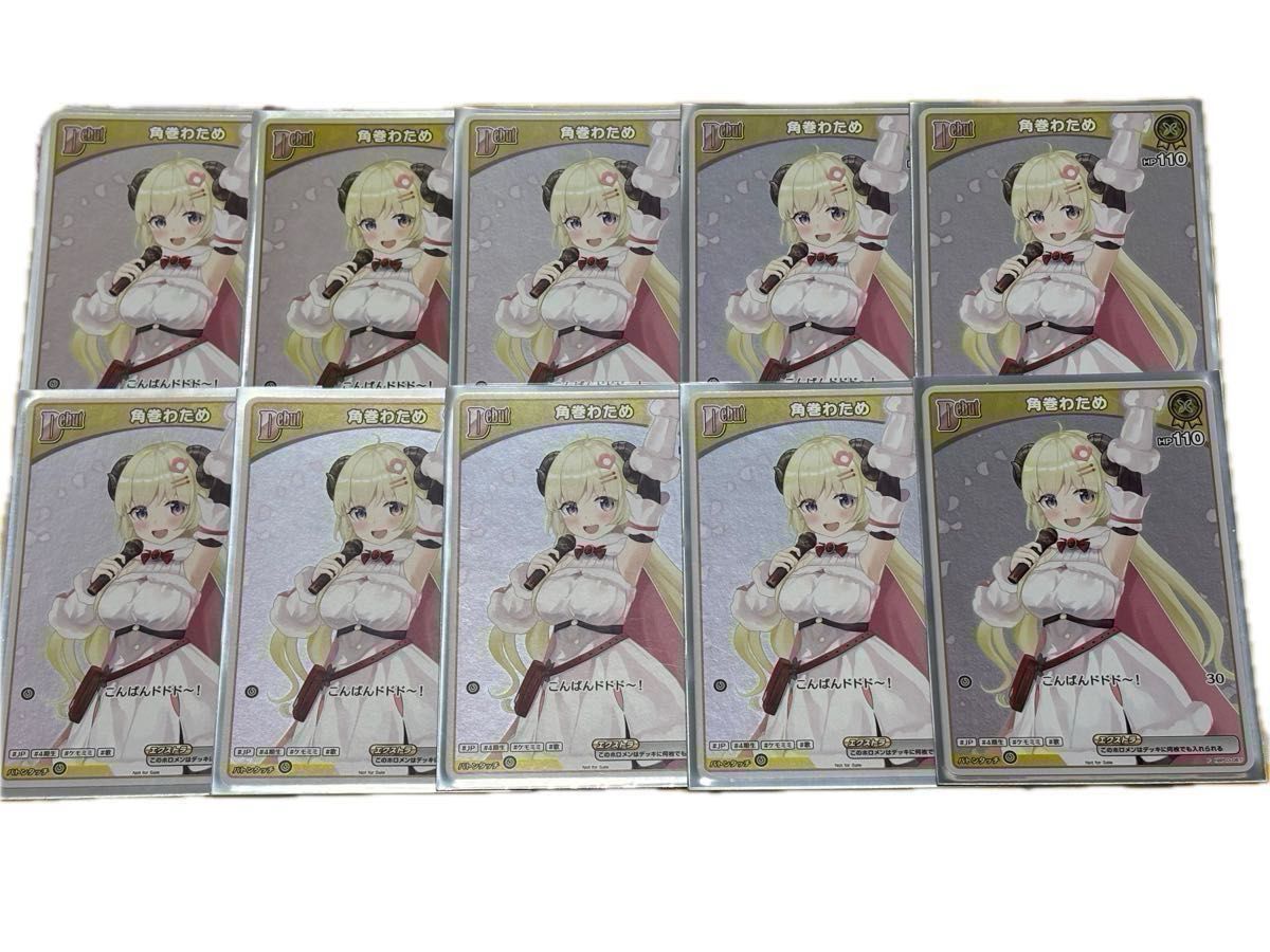 ホロライブ ホロカ エリートスパーク 角巻わため サインカード SEC