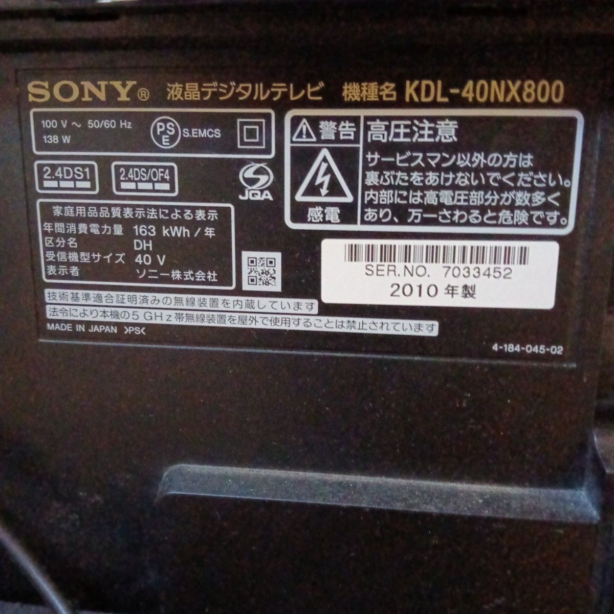 SONY BRAVIA（ブラビア）テレビ KDL-40NX800 ジャンク品｜Yahoo!フリマ