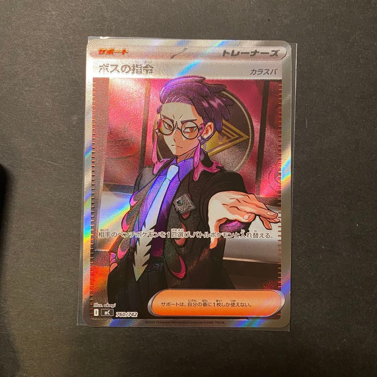 ポケモンカード ボスの指令 カラスバ SR スタートデッキ100 760/742