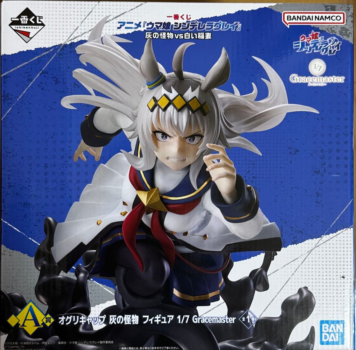 一番くじ ウマ娘 シンデレラグレイ A賞 オグリキャップ フィギュア 1/7