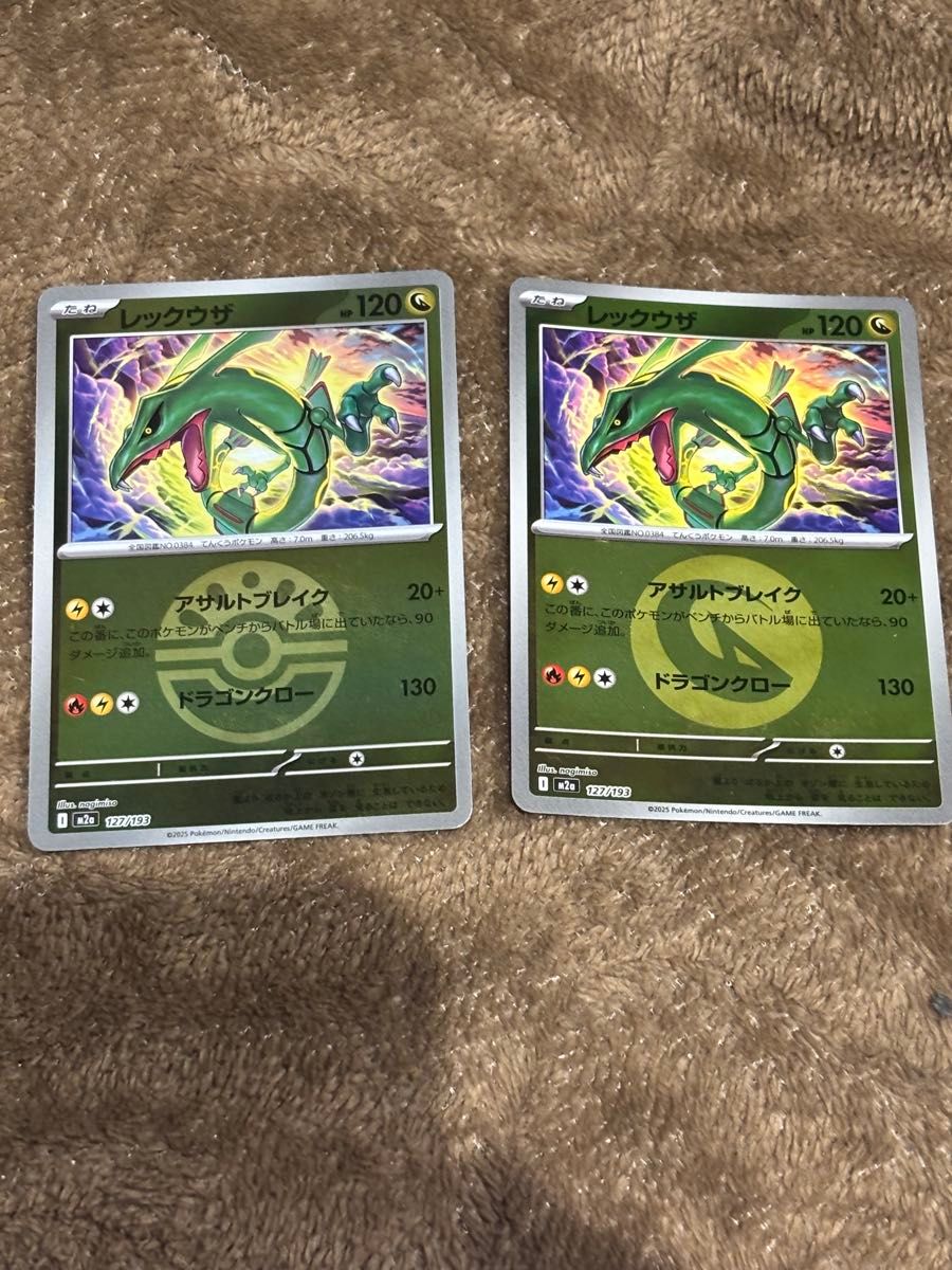 ポケモンカードゲーム メガドリームex レックウザ ミラー 2枚セット