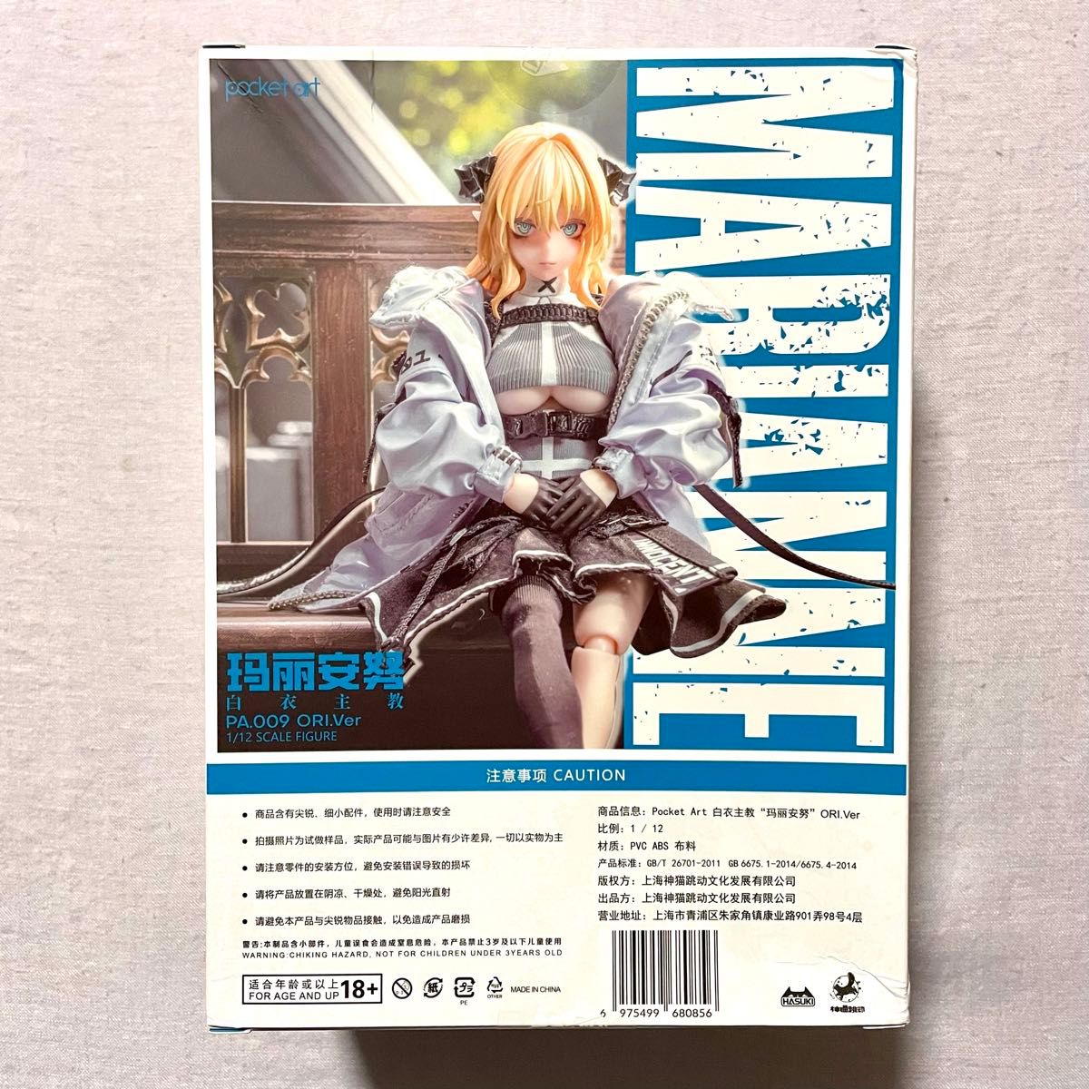 HASUKI pocket art シリーズ PA009 ORIG ver 限定品 白衣主教