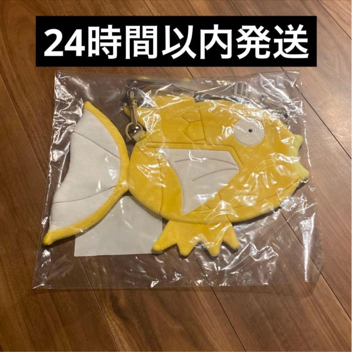 ピカピカボックス2026 金のコイキングバッグ - メルカリ ピカピカ