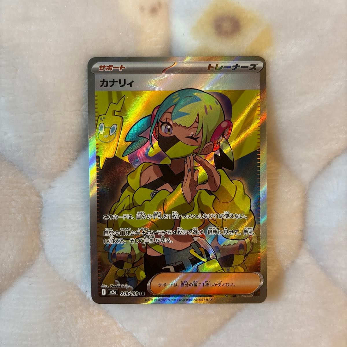 ポケカ カナリィ SR｜Yahoo!フリマ（旧PayPayフリマ）