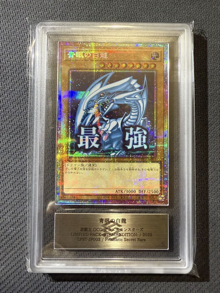 ロ*士様 青眼の白龍 プリシク LIMITED PACK STAMP EDITI Yu-Gi-Oh! OCG