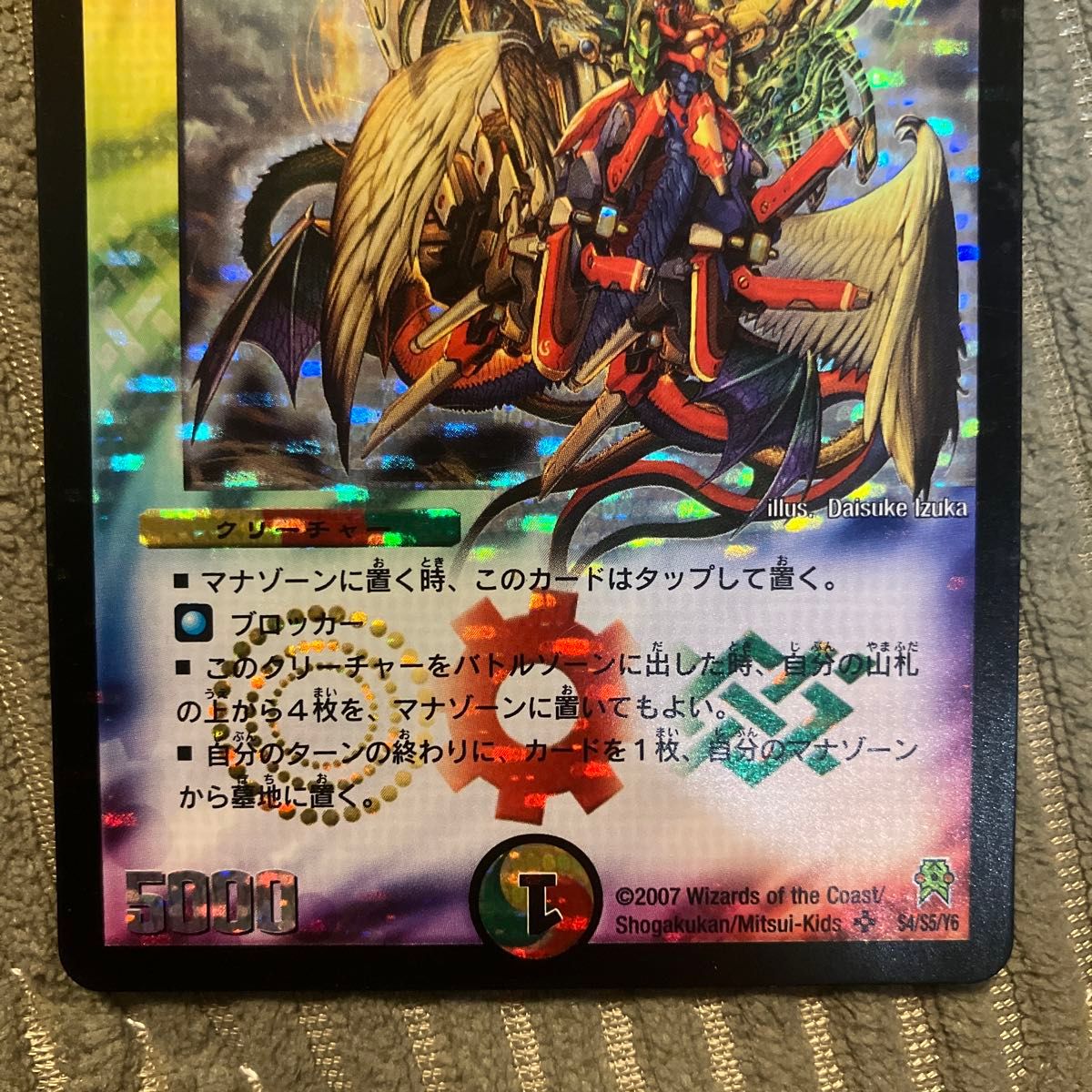 デュエルマスターズ 龍仙ロマネスク 初期｜Yahoo!フリマ（旧PayPayフリマ）
