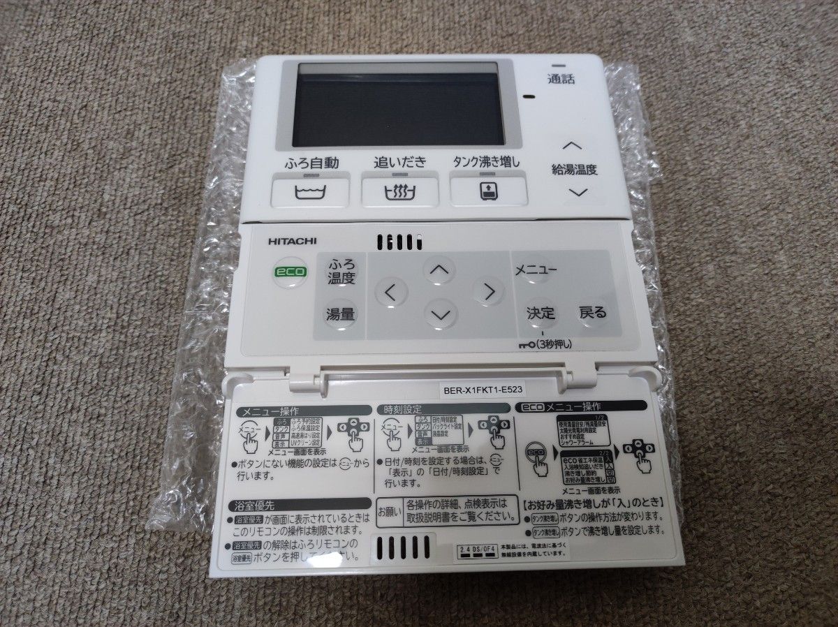 新品未使用】BER-X1FT 台所リモコンのみ 無線LAN一体型（内蔵式