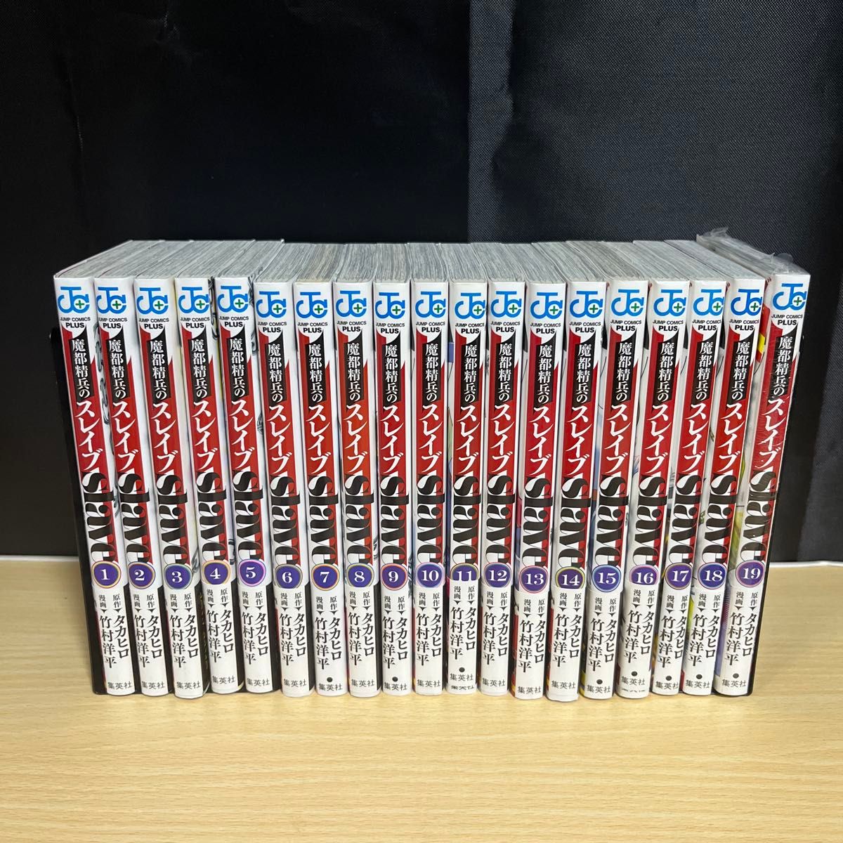 魔都精兵のスレイブ 1-19巻セット 特典付き｜Yahoo!フリマ（旧PayPay