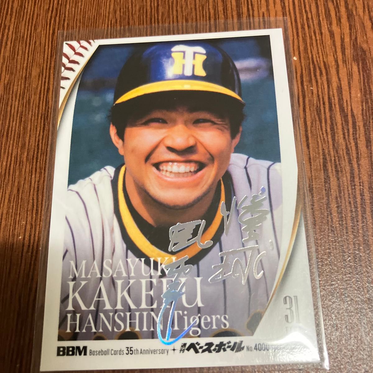 BBM35周年 阪神タイガース 掛布雅之 ホロ泊サイン版 50枚限定｜Yahoo