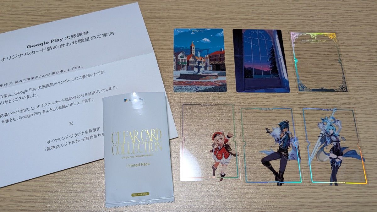 原神】Google Play大感謝祭 オリジナルカード詰め合わせ (クレー