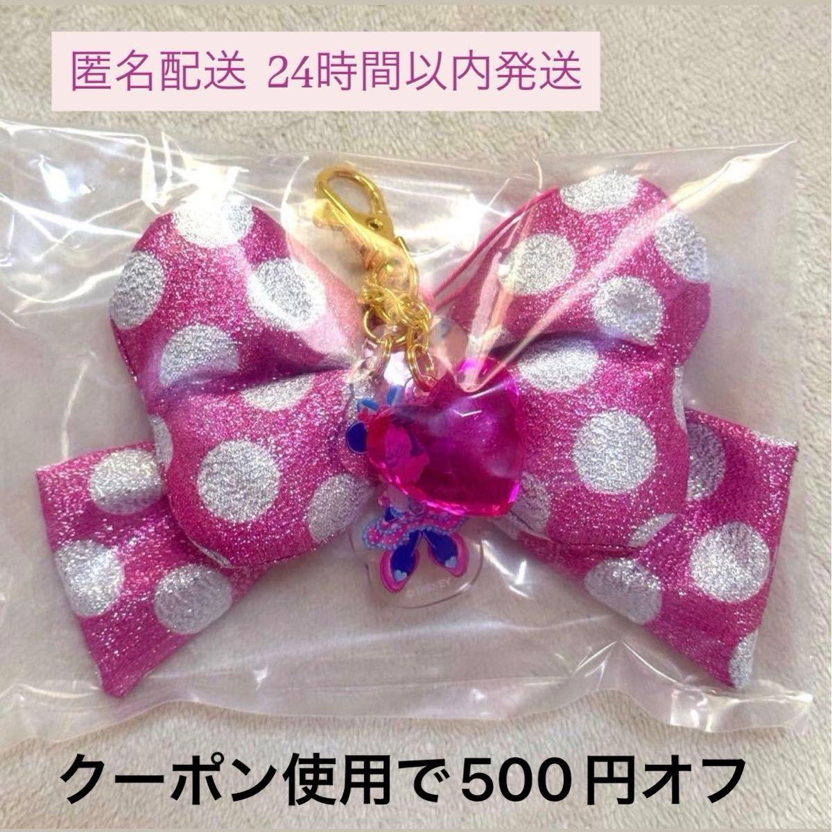 ミニー パルパルーザ キーチェーン シークレット ミニーのファン