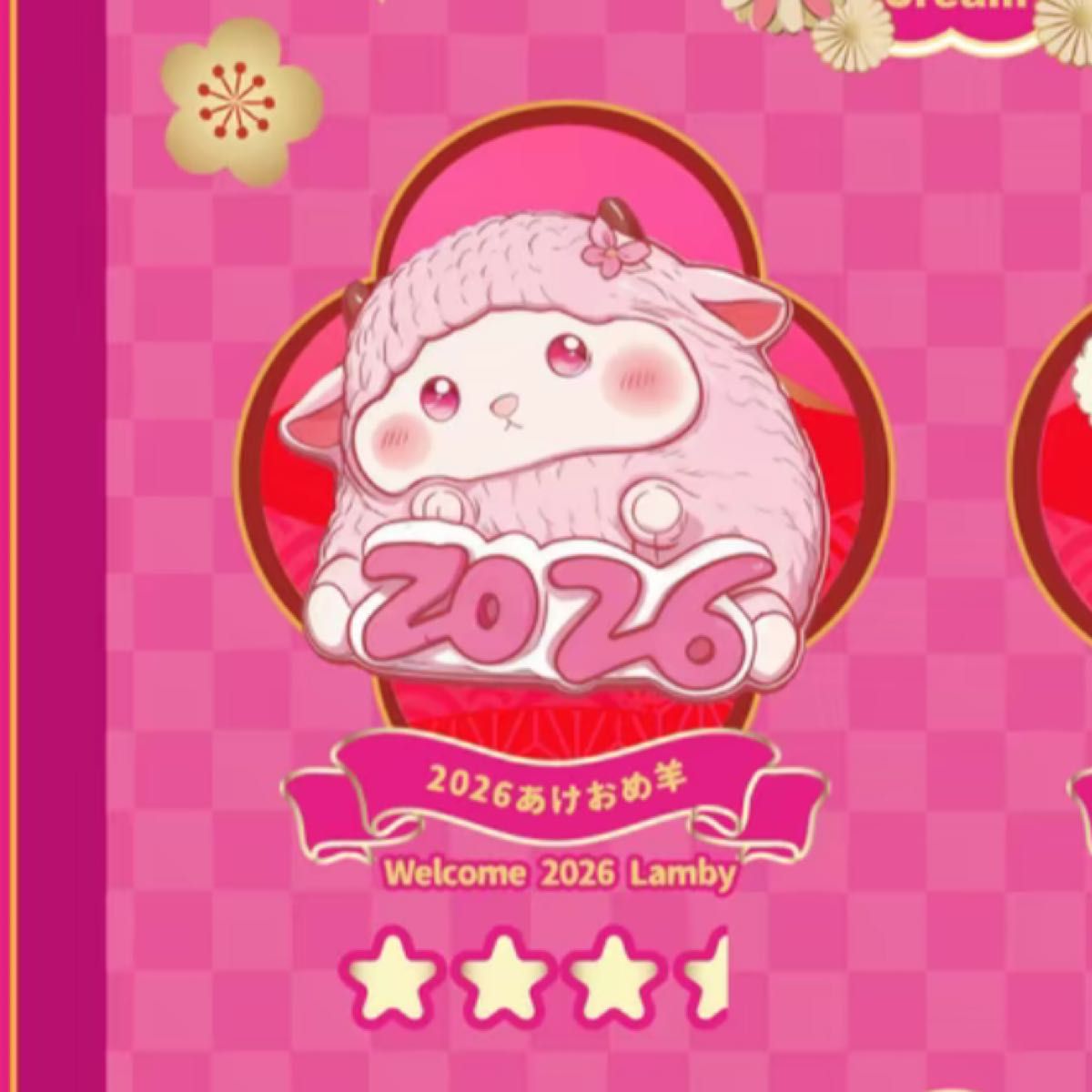 mellojoy 新年チーム 2026あけおめ羊 メロジョイ スクイーズ｜Yahoo