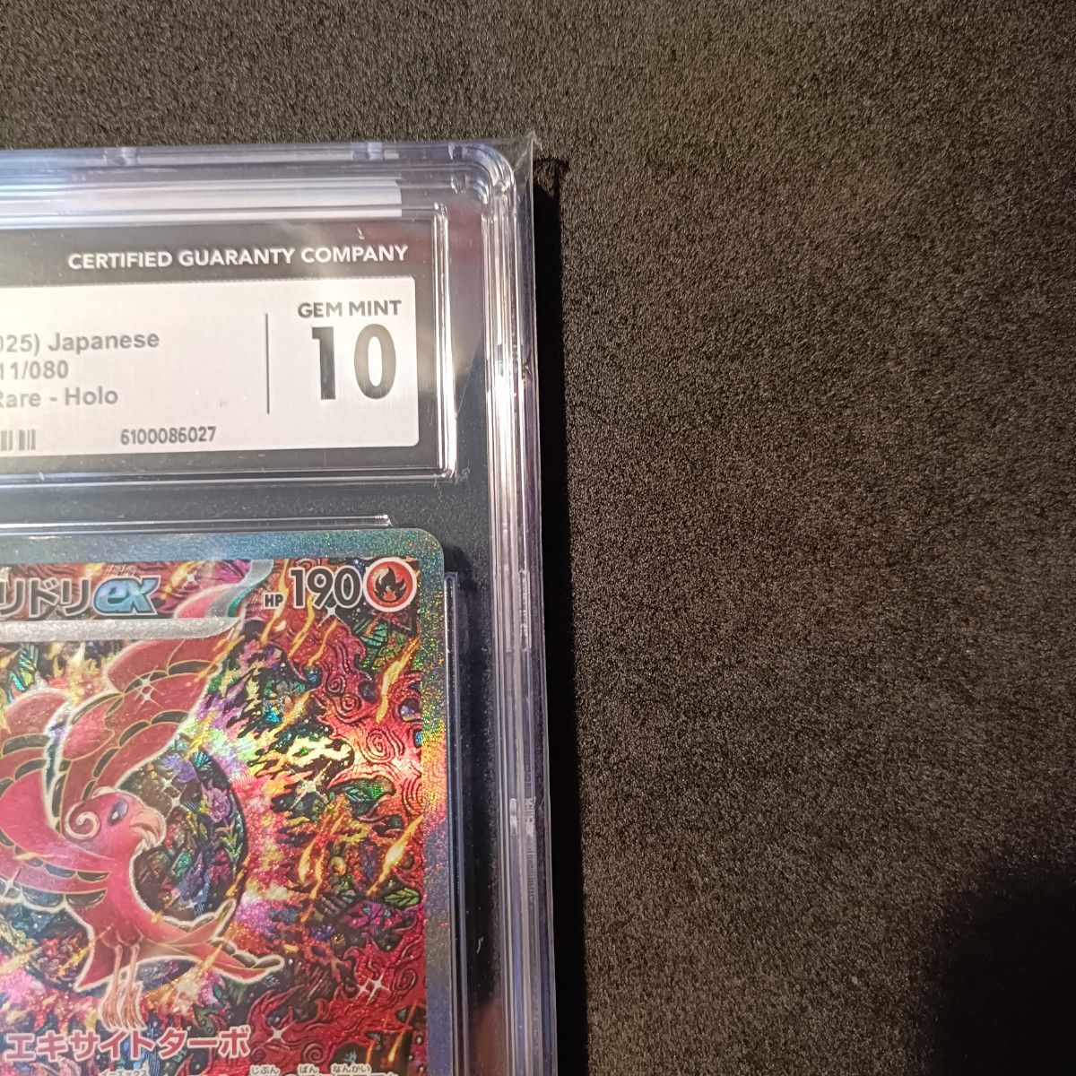 CGC10 オドリドリex SAR インフェルノX ポケモンカード PSA10｜Yahoo