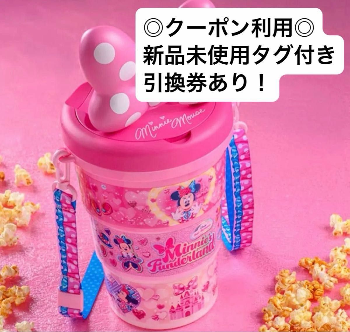 ミニーのファンダーランド ポップコーンバケット パルパルーザ