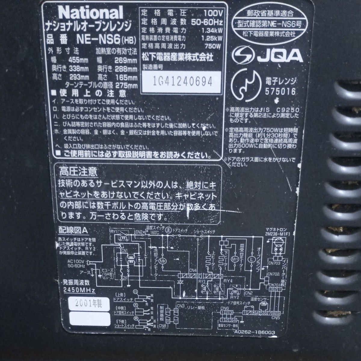 National ナショナル 電子レンジ 750W オーブン機能付き NE-NS6｜Yahoo