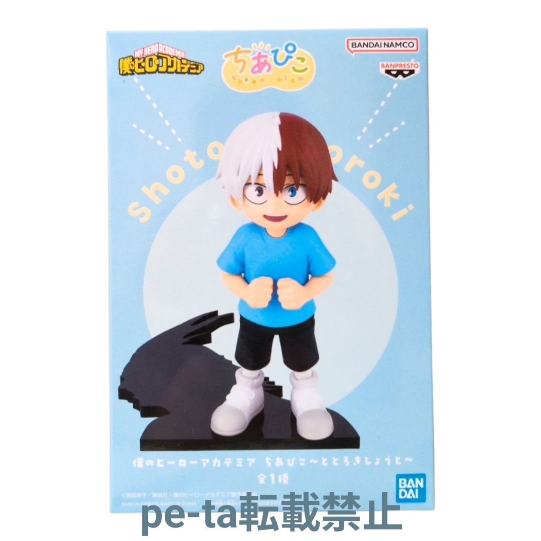 僕のヒーローアカデミア ちあぴこ とどろきしょうと フィギュア
