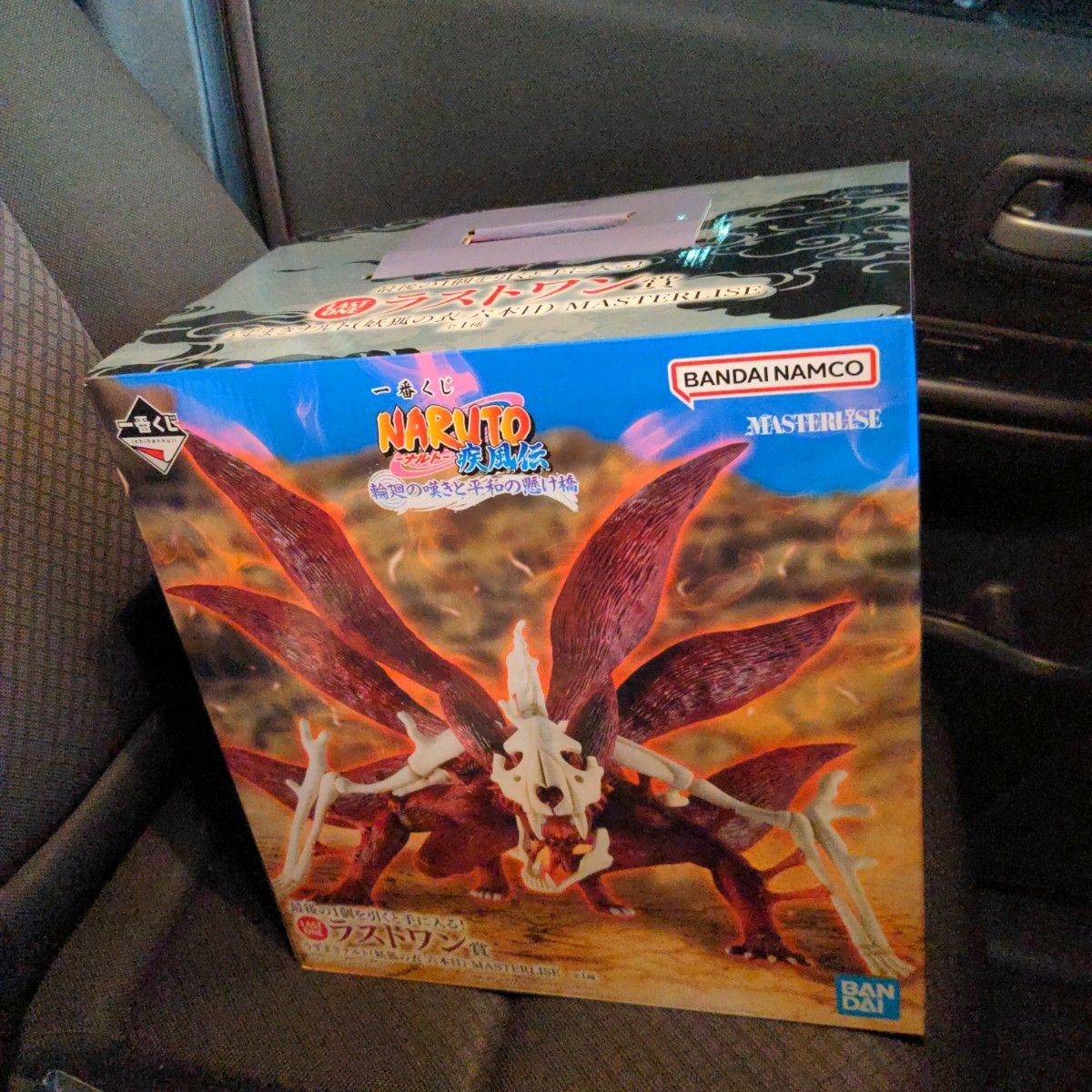 一番くじ ナルト NARUTO ラストワン賞 うずまきナルト 妖狐の衣 六本目