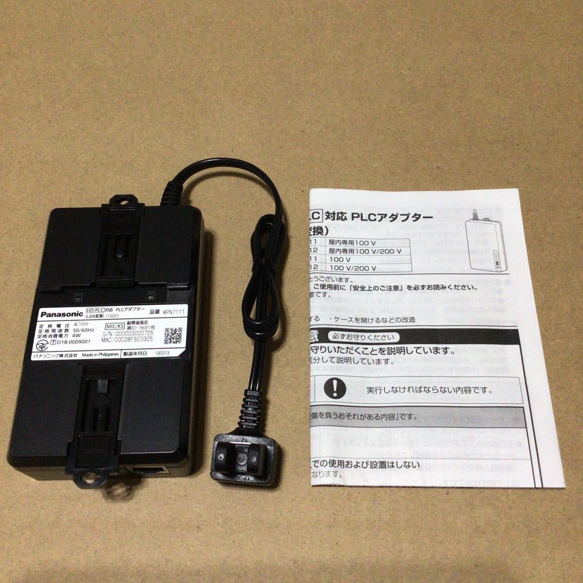 パナソニック WPN7111 HD-PLC対応PLCアダプター LAN変換 コンセントLAN
