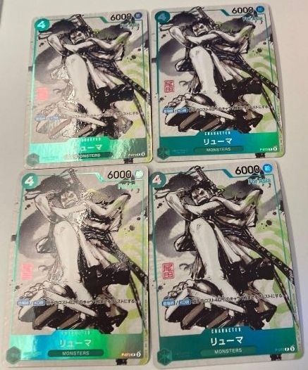 最安値】リューマ プロモ 4枚 MONSTERS 一百三情飛龍侍極 公式ガイド