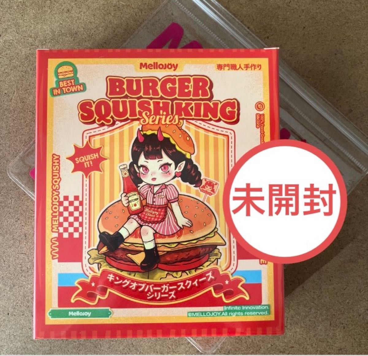 新品未開封【Mellojoy】ハンバーガー メロジョイ スクイーズ