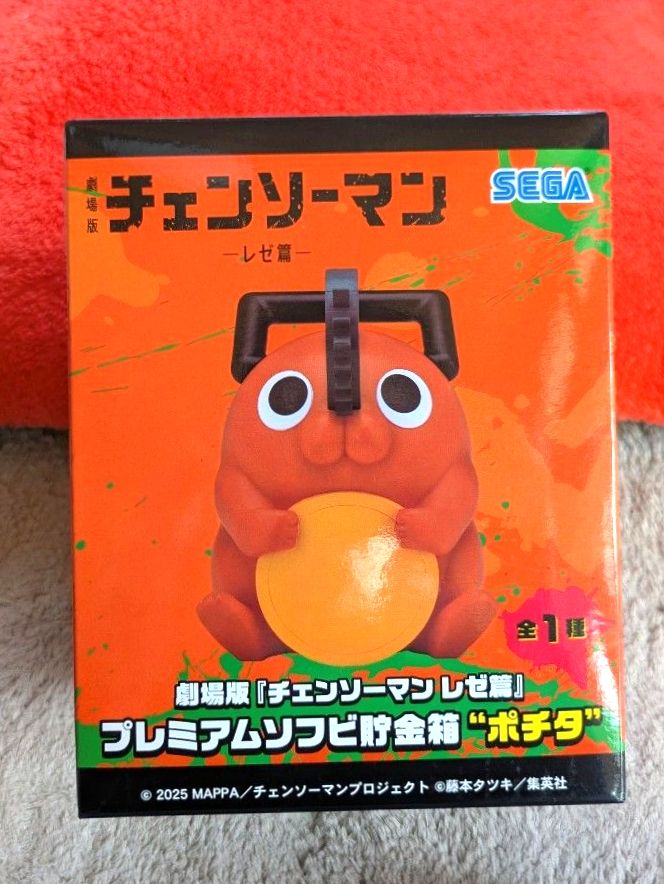 劇場版 チェンソーマンレゼ篇 プレミアムソフビ貯金箱 ポチタ 未開封