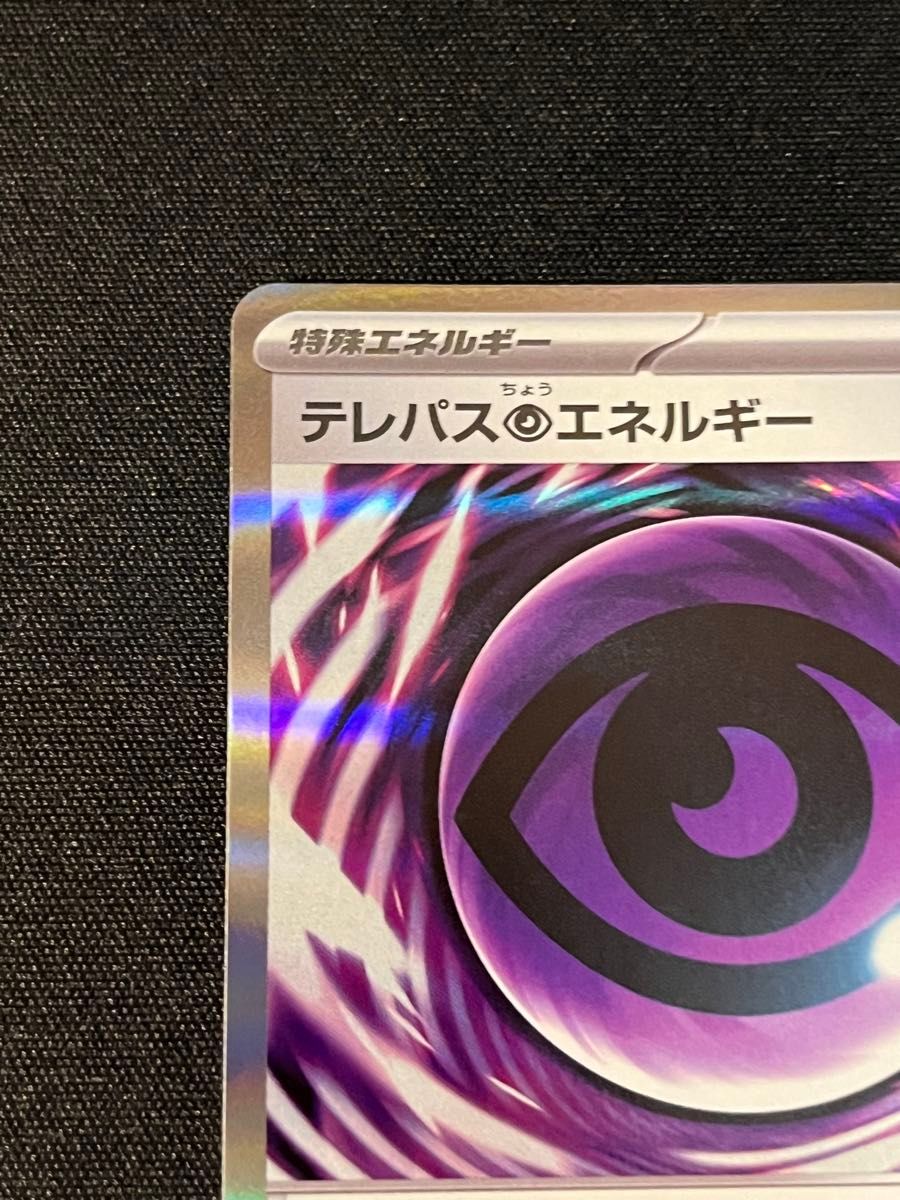テレパス超エネルギー エラー ポケモンカード R｜Yahoo!フリマ（旧