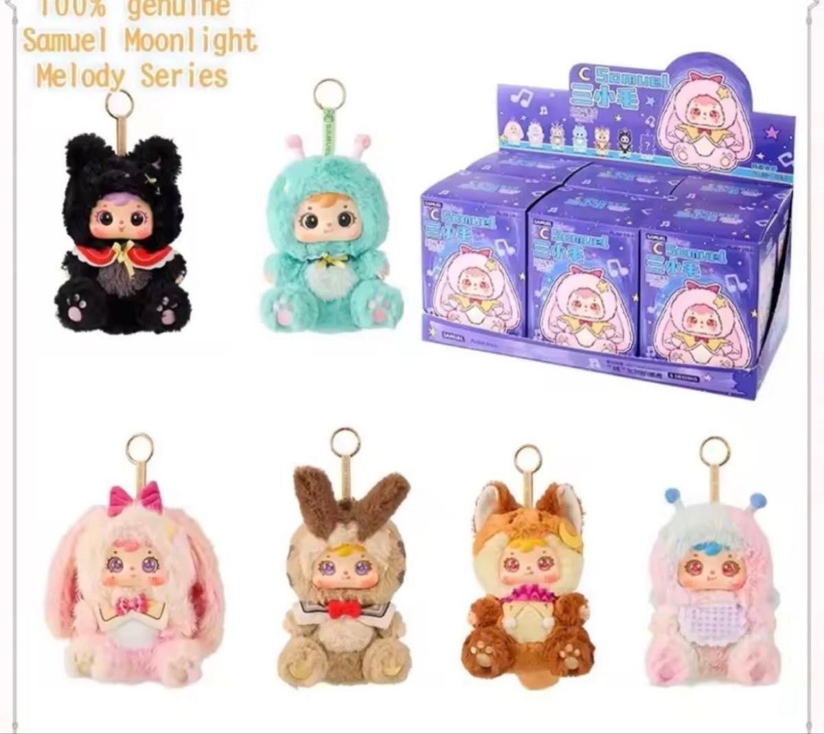 最終値下げ 月光のそなた レア目 Samuel サミュエル ぬいぐるみ