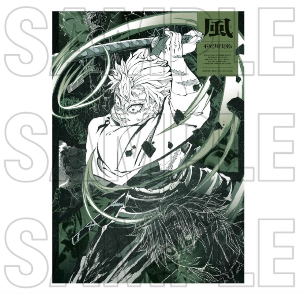 鬼滅の刃 柱展 キャラクターアートビジュアルファブリックポスター 布