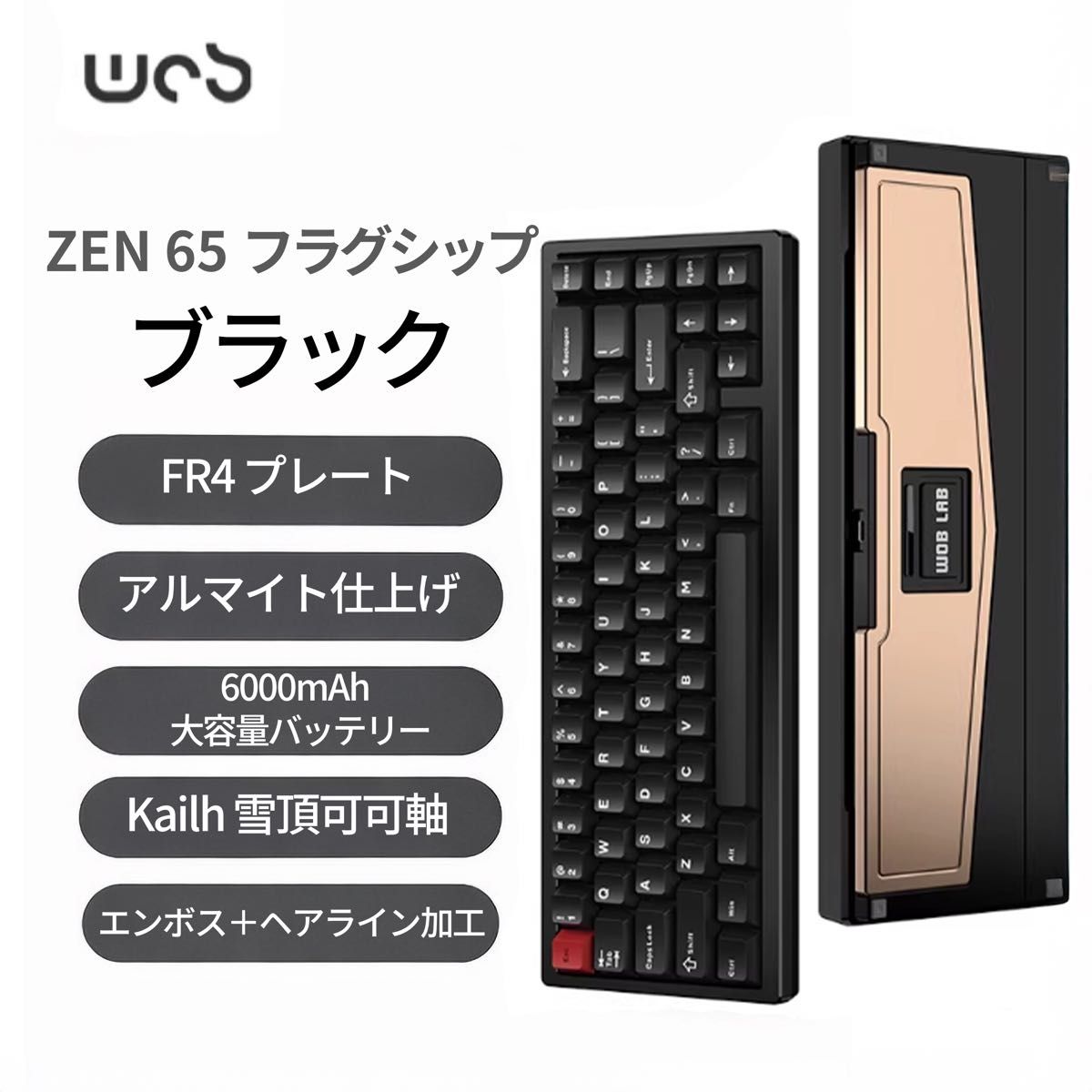 新品】WOBKEY ZEN65 Ultra Black｜Yahoo!フリマ（旧PayPayフリマ）
