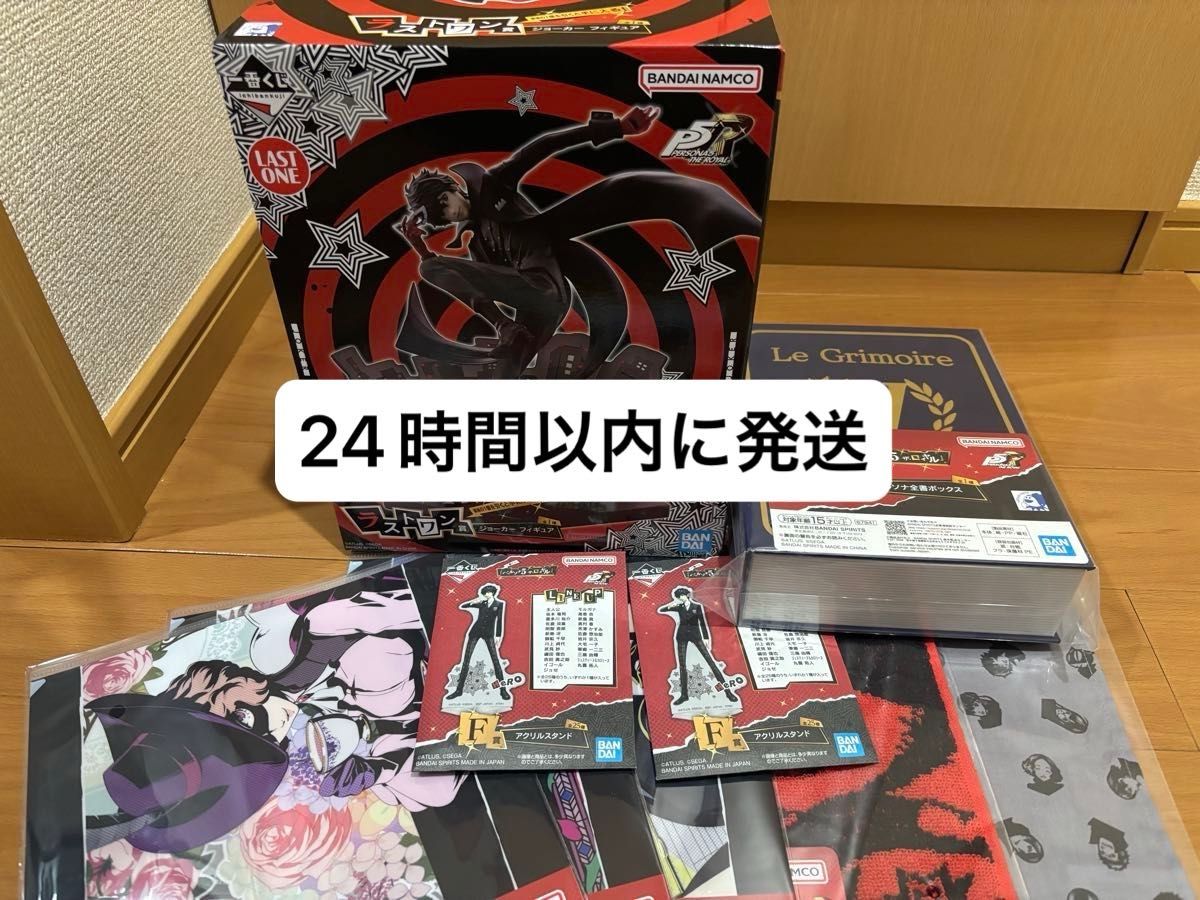 一番くじ ペルソナ5ザ・ロイヤル ラストワン賞 ジョーカー フィギュア