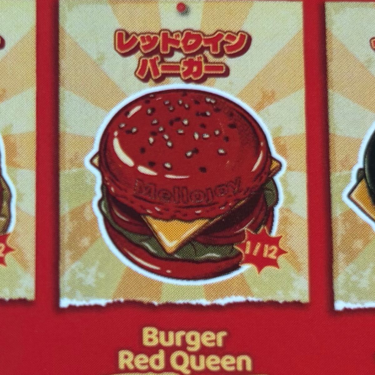 早い者勝ち 】メロジョイ Mellojoy スクイーズ キングオブバーガー