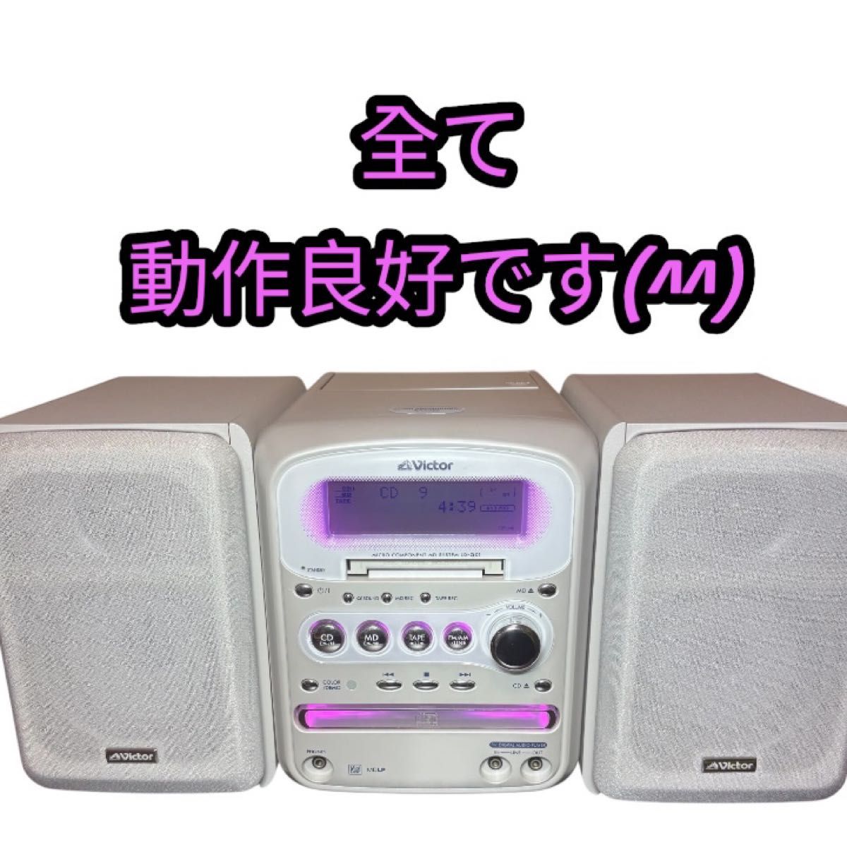 極美品】Victor CA-UXQX1-W CD MD カセットFM ミニコンポ 動作良好