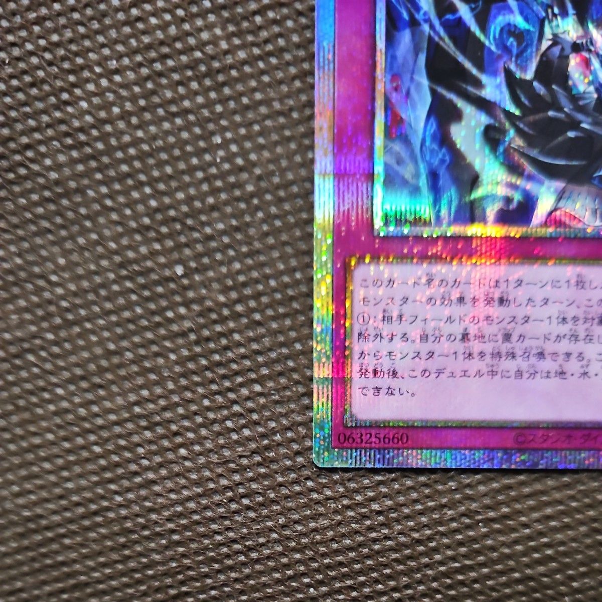 遊戯王 霆王の閃光 プリズマティックシークレットレア レリーフ