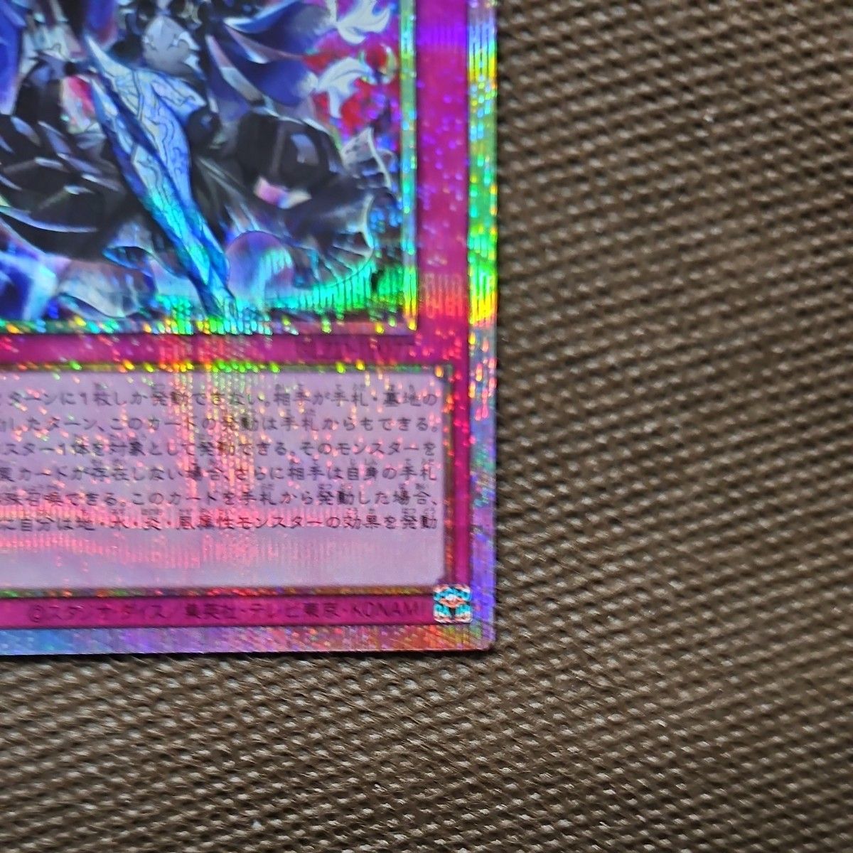 遊戯王 霆王の閃光 プリズマティックシークレットレア レリーフ