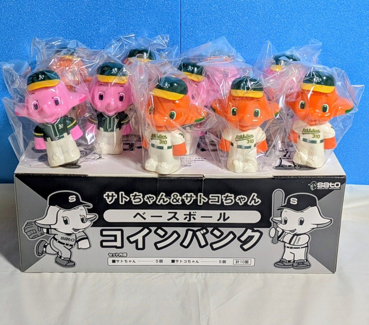 サトちゃん サトコちゃん コインバンク ベースボール 10体セット 未