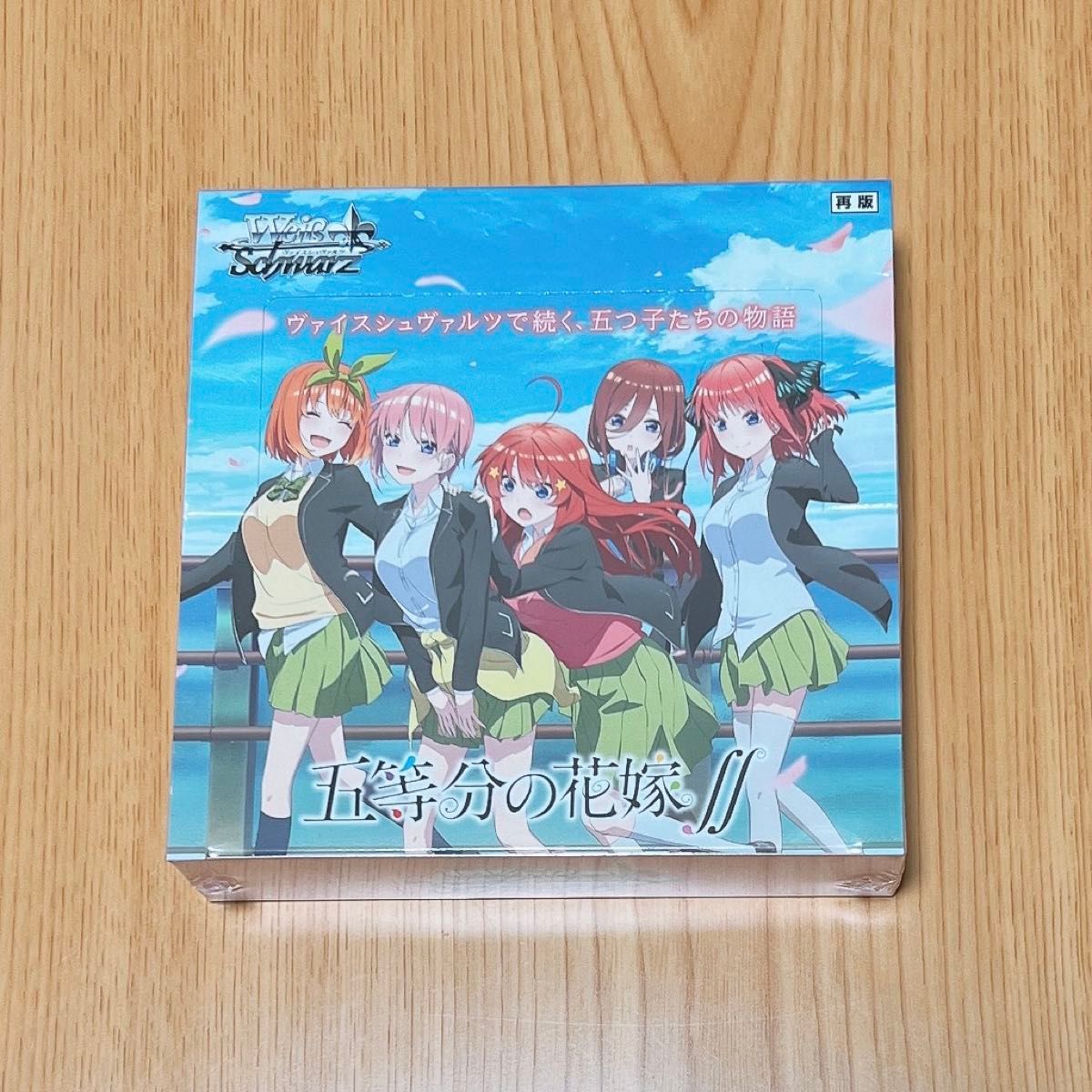 ヴァイスシュヴァルツ 五等分の花嫁ss シュリンク付 未開封ボックス