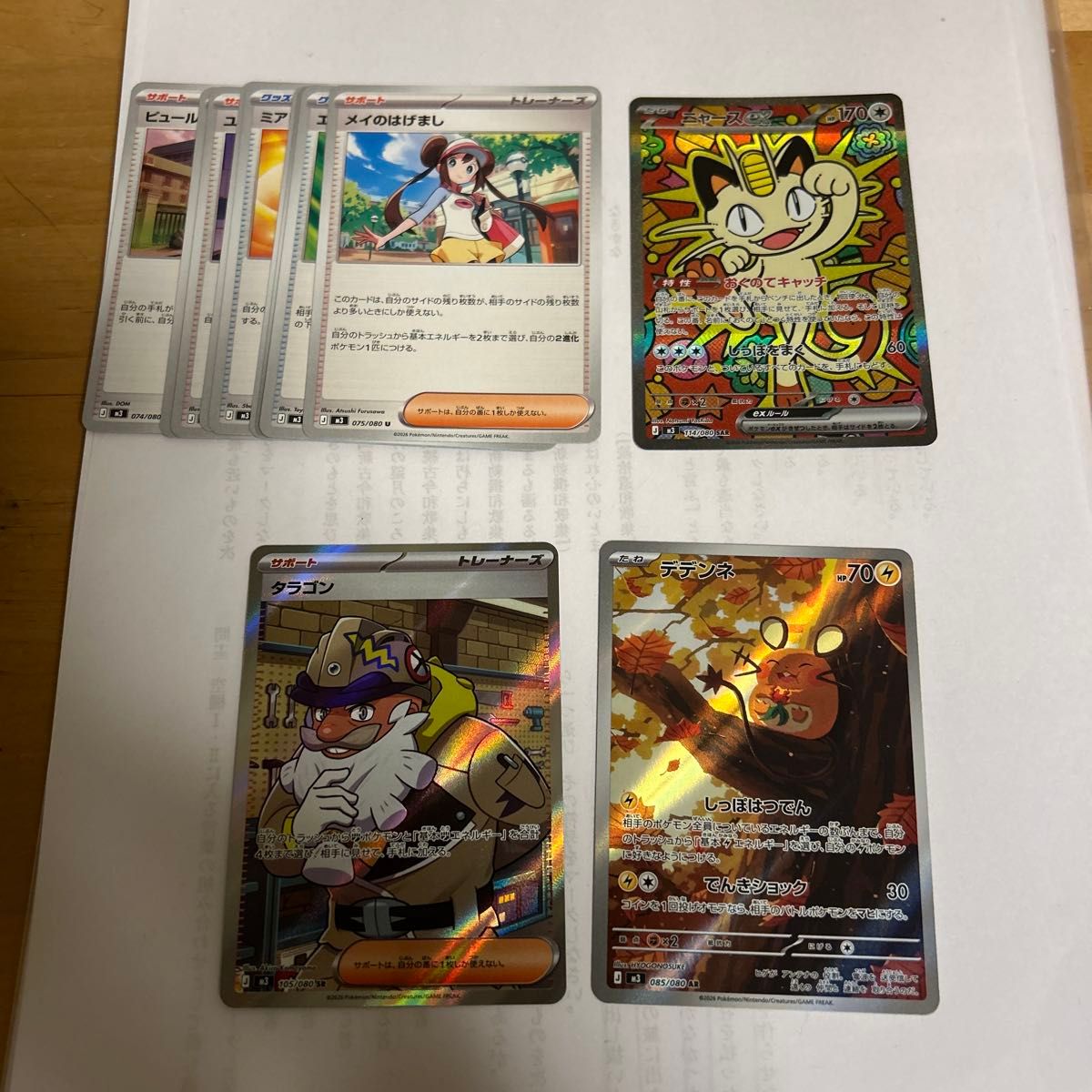 ニャースsar 超美品 値下げは勘弁ですギリギリです｜Yahoo!フリマ（旧