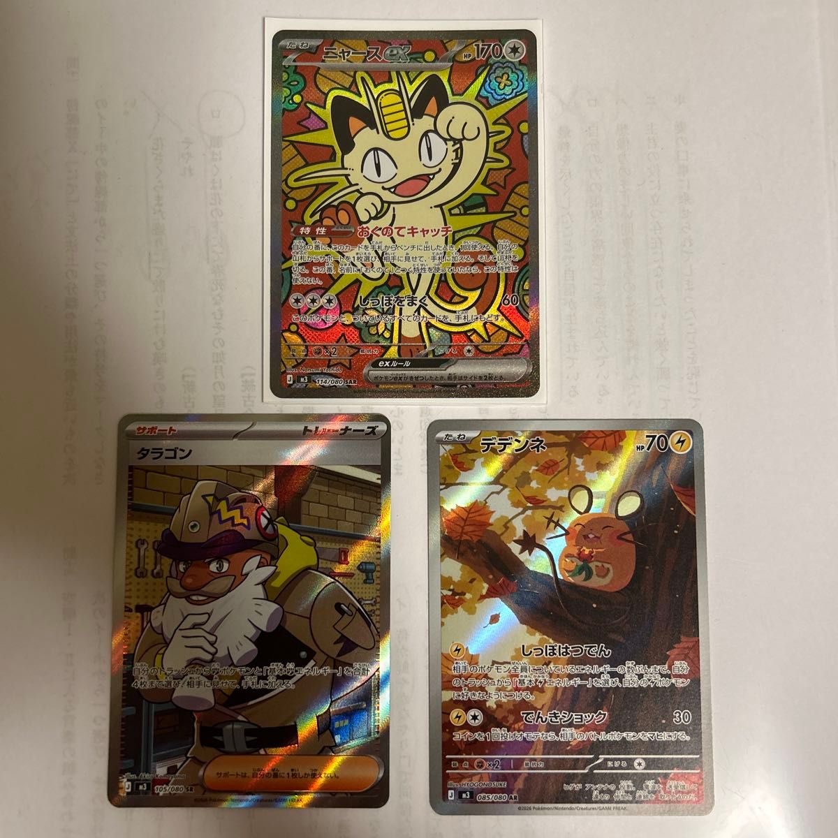 ニャースsar 超美品 値下げは勘弁ですギリギリです｜Yahoo!フリマ（旧